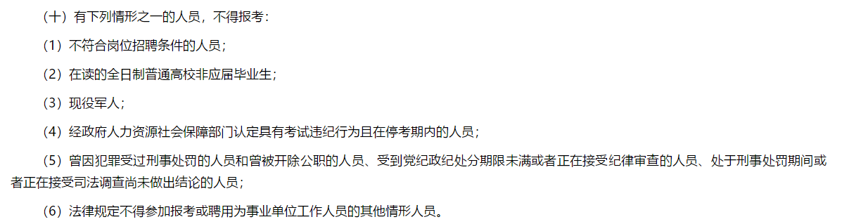 2021年安徽省蕪湖市皖南醫(yī)學(xué)院2月份公開(kāi)招聘166人啦（事業(yè)編）