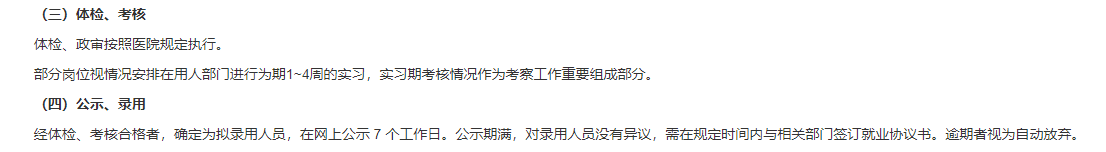 2021年2月份浙江大學醫(yī)學院附屬口腔醫(yī)院招聘若干名醫(yī)療工作人員啦（第二批）