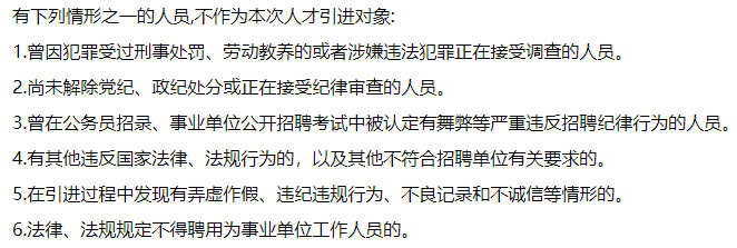 2021年黑龍江省七臺河市茄子河區(qū)事業(yè)單位招聘工作人員啦（含醫(yī)療崗）