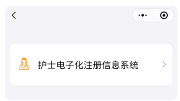 護(hù)士電子化注冊(cè)中個(gè)人賬戶(hù)如何完成電子郵箱驗(yàn)證