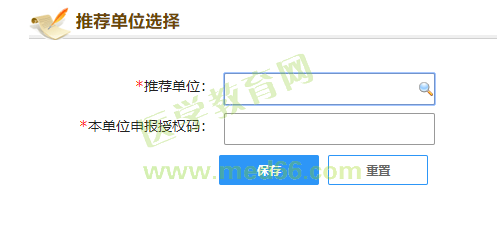 附件：2020年度西安市衛(wèi)生系列高級職稱評審網(wǎng)上申報指導手冊535