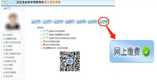 倒計時！中國衛(wèi)生人才網(wǎng)2021年衛(wèi)生資格考試網(wǎng)上繳費即將截止！