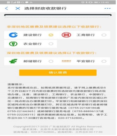 2021年廣東省衛(wèi)生資格考試報名網(wǎng)上繳費(fèi)官網(wǎng)\流程\入口