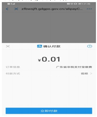 2021年廣東省衛(wèi)生資格考試報名網(wǎng)上繳費(fèi)官網(wǎng)\流程\入口