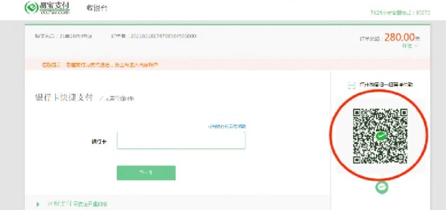 2021年口腔主治醫(yī)師考試繳費流程：截止！