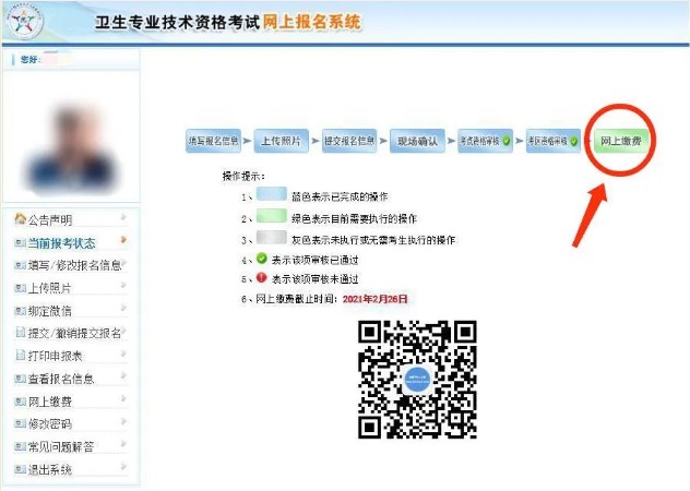 最后一天！2021年內(nèi)科中級職稱考試報(bào)名繳費(fèi)入口今日關(guān)閉！