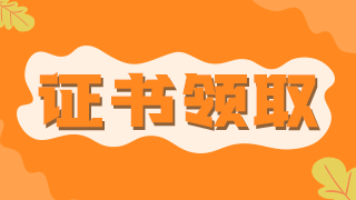 沒法去泰安現(xiàn)場(chǎng)領(lǐng)，2020營(yíng)養(yǎng)學(xué)主治醫(yī)師證書可以郵寄嗎？