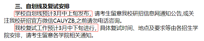 中國農業(yè)大學