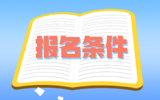 聽說正副高職稱申報(bào)評(píng)聘向貧困區(qū)縣傾斜是什么意思？