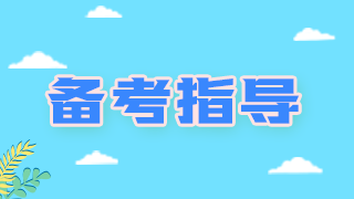 護(hù)理中級(jí)職稱考點(diǎn)分享：利尿藥治療心力衰竭區(qū)分應(yīng)用說明