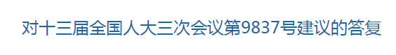 國(guó)家關(guān)于提升農(nóng)村醫(yī)療服務(wù)能力水平，加強(qiáng)鄉(xiāng)村醫(yī)生隊(duì)伍建設(shè)的回復(fù)！