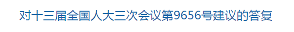 國(guó)家關(guān)于加強(qiáng)公共衛(wèi)生和疾控機(jī)構(gòu)人才隊(duì)伍建設(shè)的建議的回復(fù)！