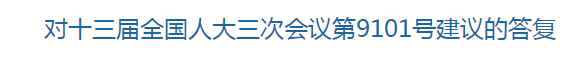 國家關(guān)于提高鄉(xiāng)村醫(yī)生待遇的建議的回復(fù)！