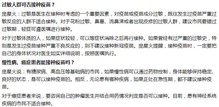 慢性病、癌癥患者能接種疫苗嗎？五大常見問題答疑！