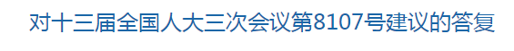 國家關(guān)于少數(shù)民族貧困地區(qū)縣級(jí)醫(yī)院推進(jìn)住院醫(yī)師規(guī)范化培訓(xùn)工作的建議回復(fù)！