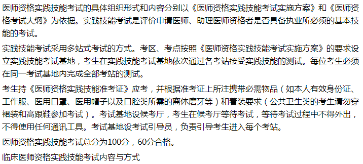 2021年國家臨床執(zhí)業(yè)醫(yī)師考試河南省信陽市技能考試時間及地點！
