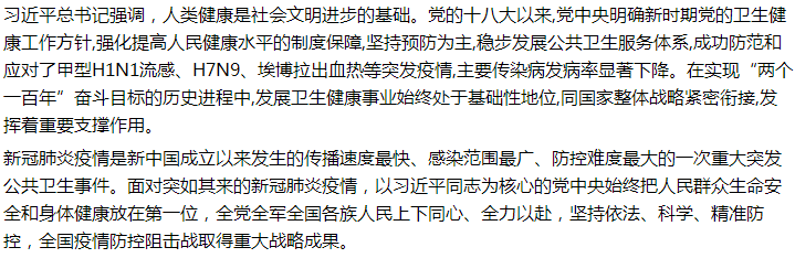 國家關于加強公共衛(wèi)生應急管理體系建設的建議答復！