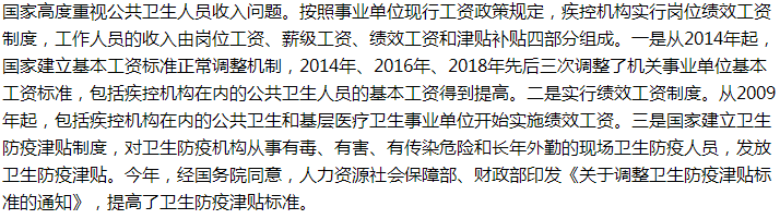 國家關(guān)于新時代加強公共衛(wèi)生專業(yè)人才培養(yǎng)的建議答復