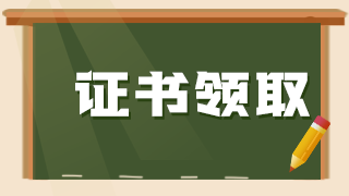 河源2020年衛(wèi)生專業(yè)技術(shù)資格證書領(lǐng)取通知！