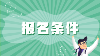 1994年取得的中專學歷報衛(wèi)生初中級職稱考試學歷如何驗證？