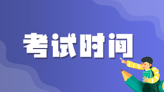 2021年口腔內(nèi)科主治醫(yī)師什么時(shí)候考試？