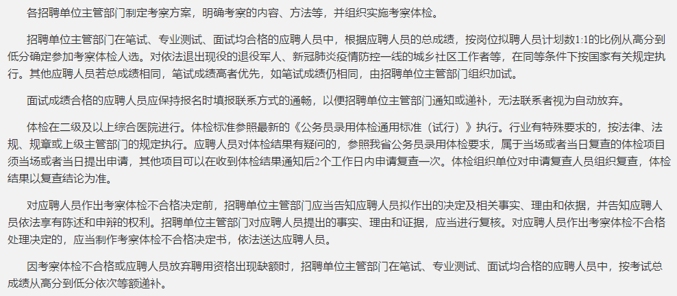 2021年3月份江蘇徐州市市、區(qū)屬部分事業(yè)單位公開(kāi)招聘118名衛(wèi)生工作人員啦