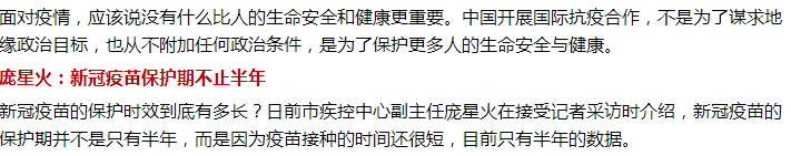 打了新冠疫苗抗體能維持多久？只有半年保護(hù)期嗎？