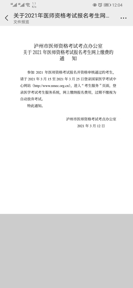 微信圖片_20210312140751