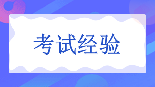 2021年內(nèi)科主治醫(yī)師考試沖刺，如何刷題更高效、更科學(xué)！