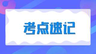 高級(jí)內(nèi)科職稱考點(diǎn)：哪些疾病引起胸壁疼痛？與胸膜性胸痛區(qū)別是？