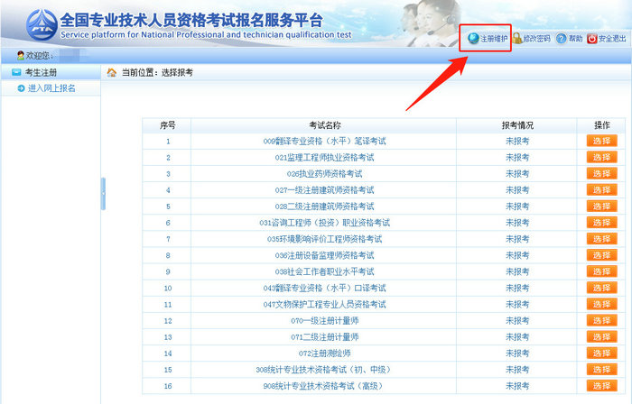 中專學(xué)歷無法通過執(zhí)業(yè)藥師學(xué)歷核驗，對報考有影響嗎？