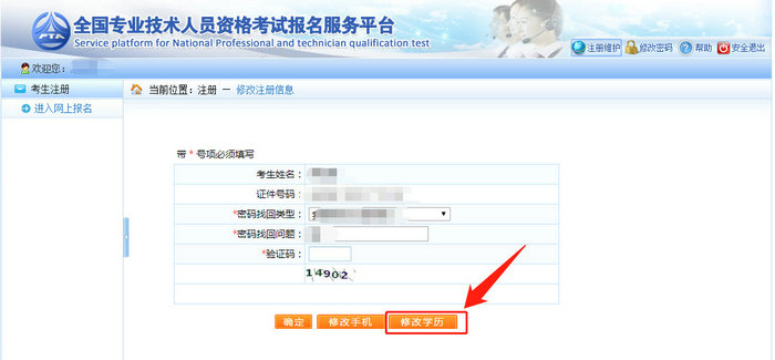 中專學(xué)歷無法通過執(zhí)業(yè)藥師學(xué)歷核驗，對報考有影響嗎？