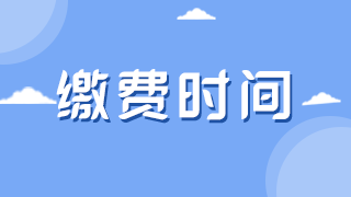 通知！2021年臨床執(zhí)業(yè)醫(yī)師資格報考內(nèi)江考生線上繳費已經(jīng)開啟！