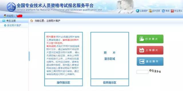 為什么2019執(zhí)業(yè)藥師報名，上傳照片一直失敗？【附審核流程】