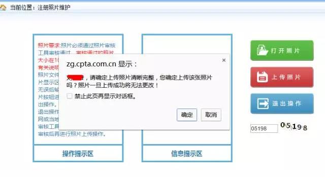 為什么2019執(zhí)業(yè)藥師報名，上傳照片一直失??？【附審核流程】