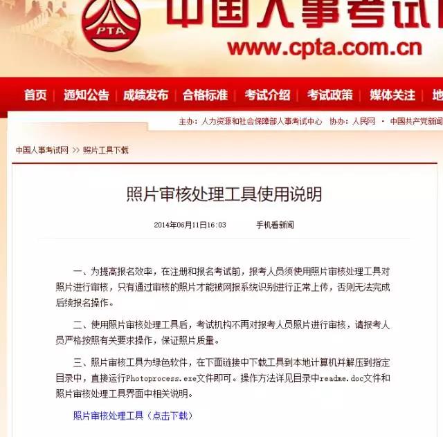 為什么2019執(zhí)業(yè)藥師報名，上傳照片一直失??？【附審核流程】