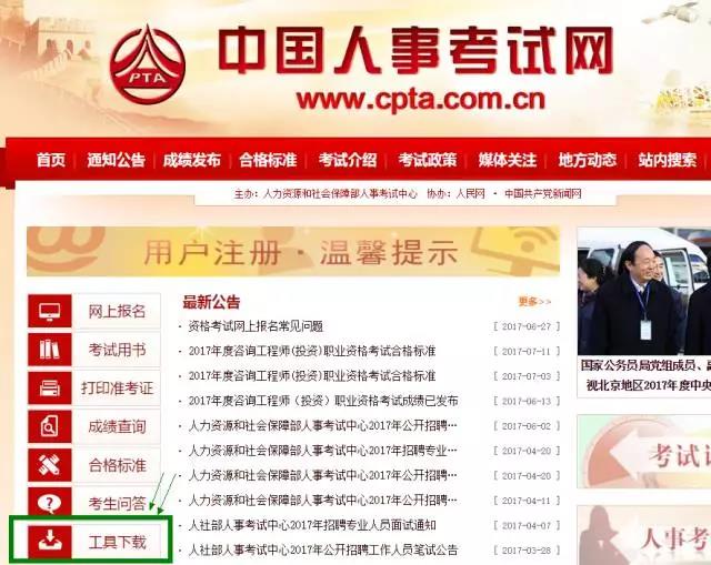 為什么2019執(zhí)業(yè)藥師報(bào)名，上傳照片一直失??？【附審核流程】