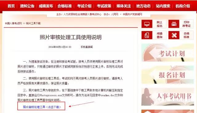 為什么2019執(zhí)業(yè)藥師報名，上傳照片一直失??？【附審核流程】
