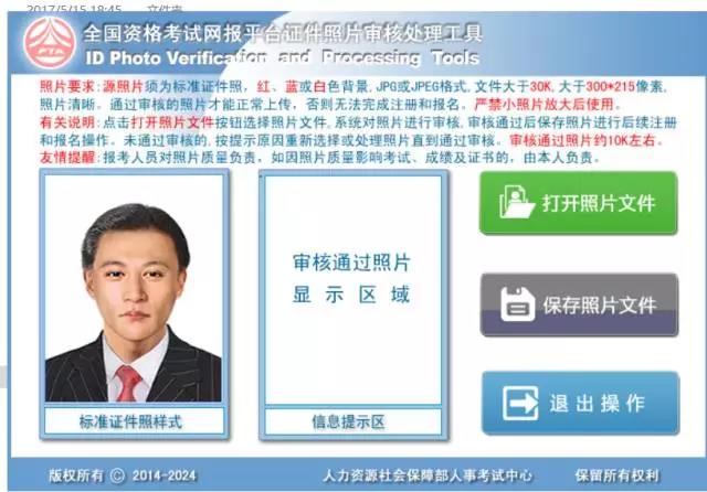 為什么2019執(zhí)業(yè)藥師報名，上傳照片一直失??？【附審核流程】