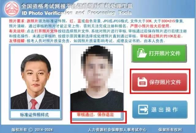 為什么2019執(zhí)業(yè)藥師報名，上傳照片一直失??？【附審核流程】