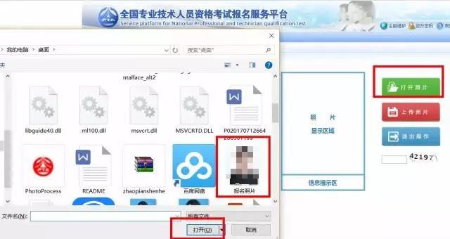 為什么2019執(zhí)業(yè)藥師報(bào)名，上傳照片一直失敗？【附審核流程】
