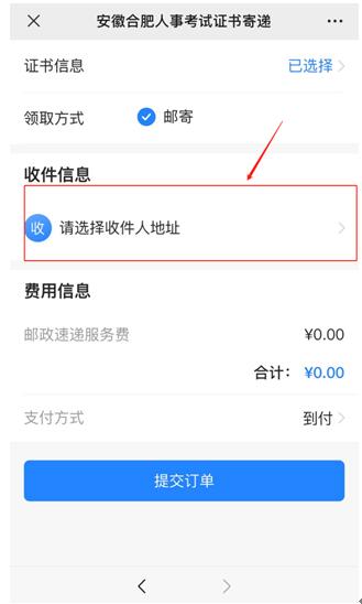 填寫(xiě)收件地址