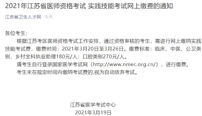江蘇