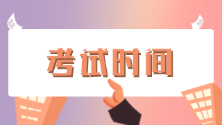 小兒外科中級(jí)職稱考試2021年考試時(shí)間確定！