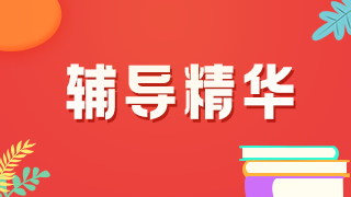 歸納總結(jié)版臨床執(zhí)業(yè)醫(yī)師兒科學(xué)分值比重+重點(diǎn)考點(diǎn)！