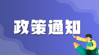 2021年臨床執(zhí)業(yè)醫(yī)師報名系統(tǒng)沒有出現(xiàn)繳費入口是何原因？