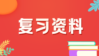 2021年臨床執(zhí)業(yè)醫(yī)師考試——糖尿病酮癥酸中毒病例分析練習題