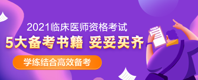 臨床執(zhí)業(yè)醫(yī)師運動系統(tǒng)科目股骨頸骨折A1型、A2型選擇題！