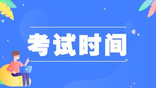 臨床專(zhuān)業(yè)2021年執(zhí)業(yè)醫(yī)師筆試時(shí)間（一試和二試）