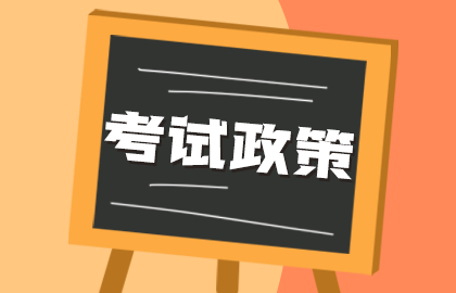 2021年衛(wèi)生資格考試哪些地區(qū)需要核酸證明？核酸要求有何不同？